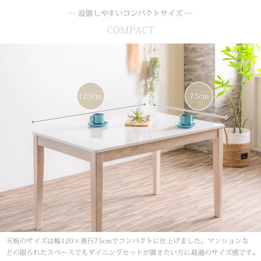 ダイニングテーブルセット 4人掛け 120cm 無垢材 ラバーウッド 北欧