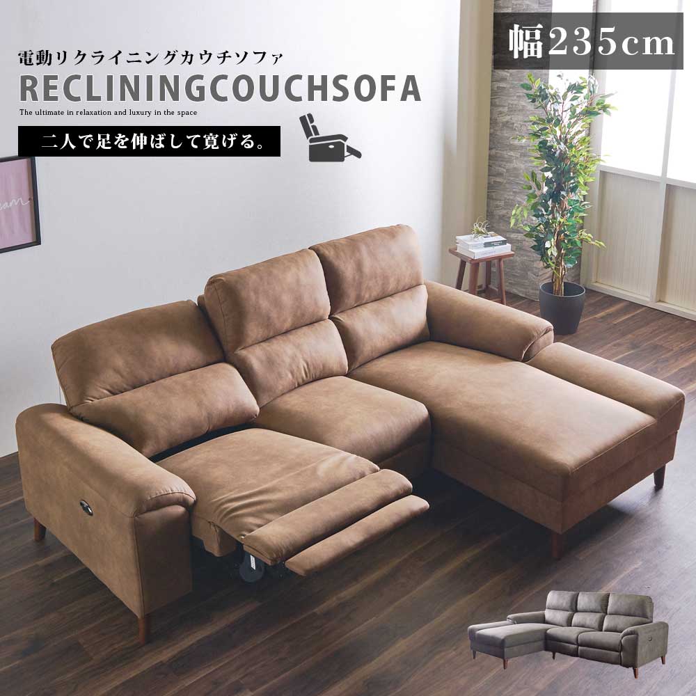 「大阪太郎」カウチソファ 3人掛け ハイバック 電動リクライニング 大阪太郎様専用」カウチソファ 3人掛け ハイバック セール中 電動