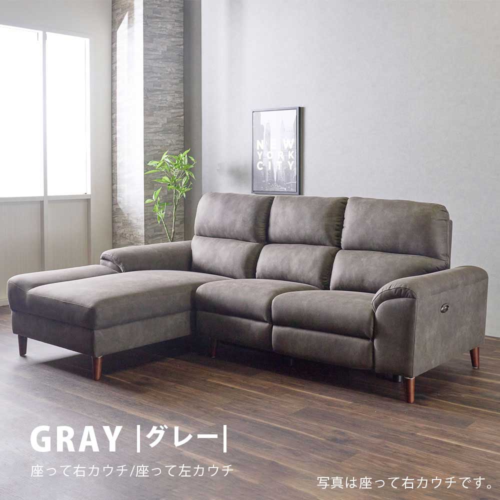 カウチソファ 電動 ハイバックソファ ソファー 3人掛け 北欧 座面が