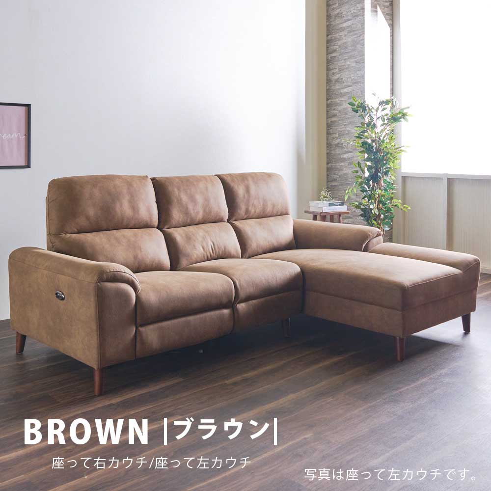 カウチソファ 電動 ハイバックソファ ソファー 3人掛け 北欧 座面が
