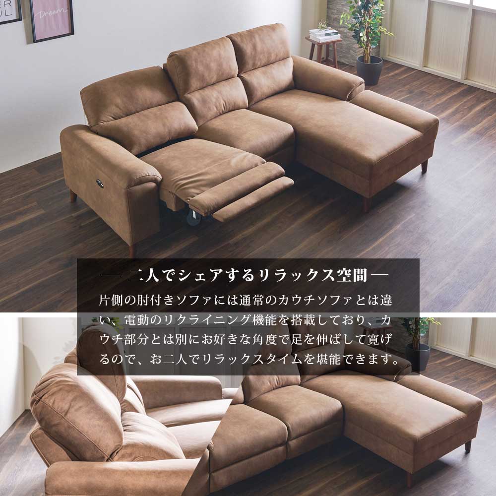 カウチソファ 電動 ハイバックソファ ソファー 3人掛け 北欧 座面が