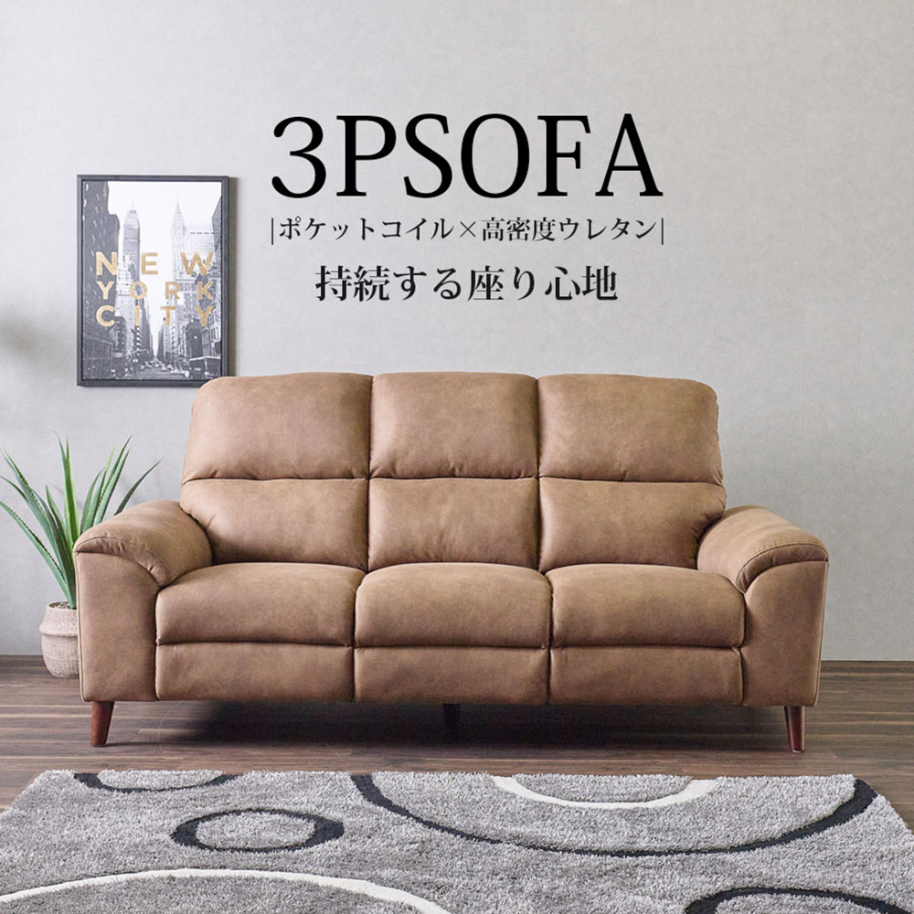 ソファ 3人掛け ハイバックソファ 背もたれ脱着式 座面が広い 肘あり