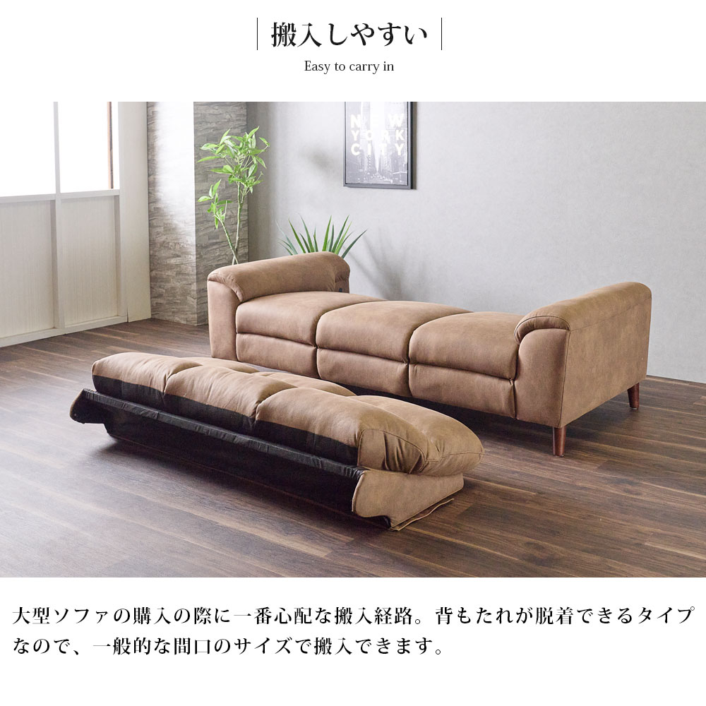 ソファ 3人掛け ハイバックソファ 背もたれ脱着式 座面が広い 肘あり