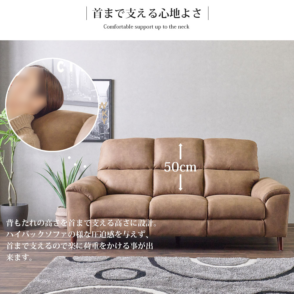 ソファ 3人掛け ハイバックソファ 背もたれ脱着式 座面が広い 肘あり