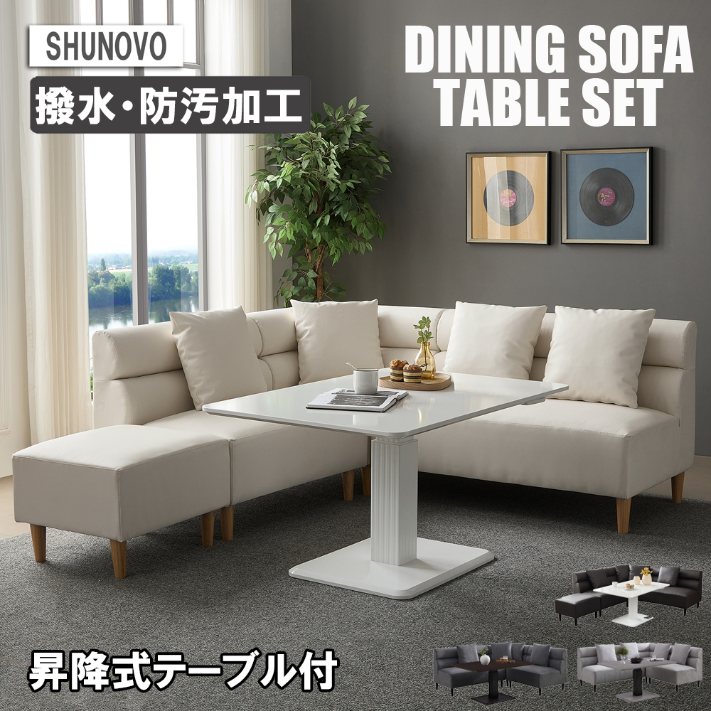 カウチソファ　ダイニングテーブルセット 楽天市場】送料無料 ダイニングテーブルセット ソファ コーナー