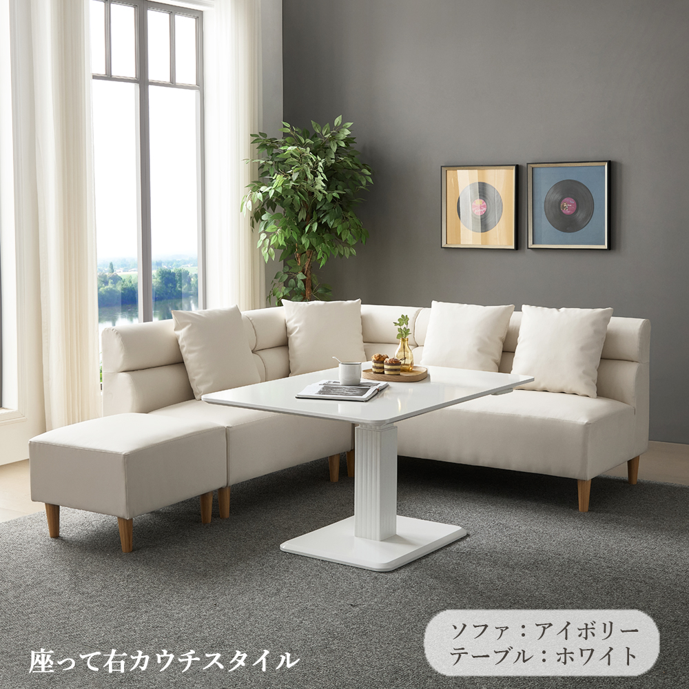 ダイニングソファーセット ローテーブル 北欧 おしゃれ 島忠 シギヤマ家具 美品 楽天市場】ダイニングソファセット 電動昇降テーブル 135