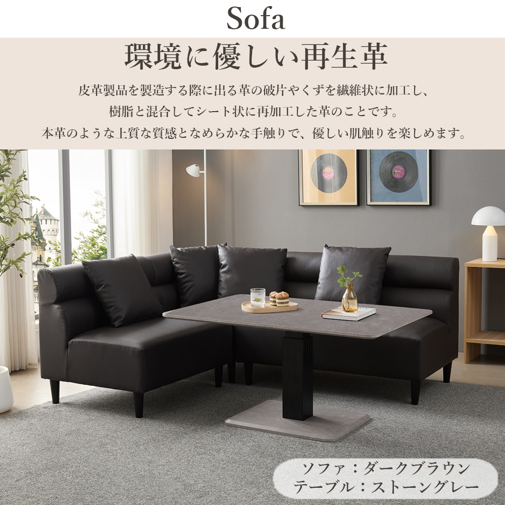 カウチソファ　ダイニングテーブルセット 楽天市場】【開梱設置無料】loaf カプチーノ色 ダイニング