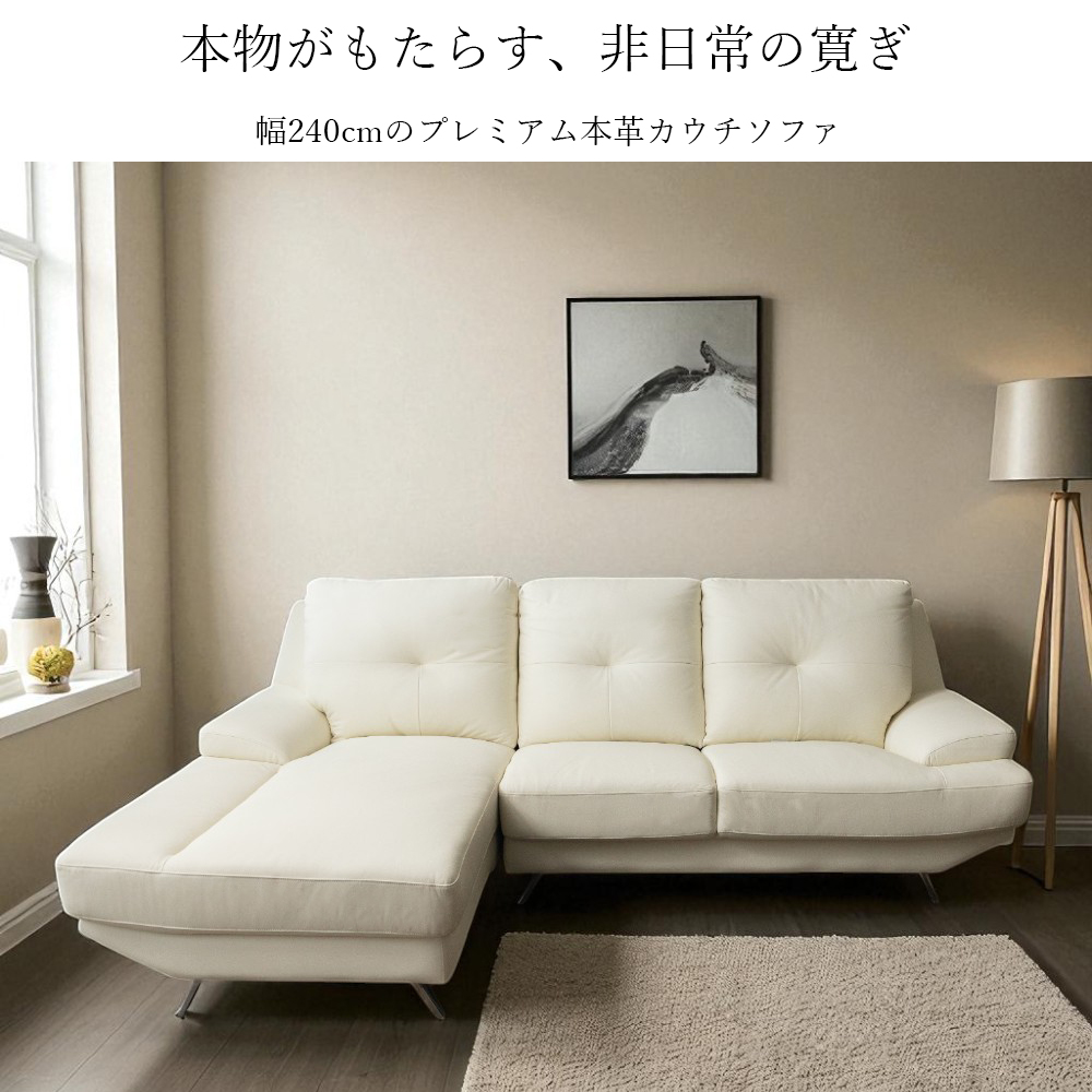 カウチソファ 本革 ソファー 3人掛け ハイバックソファ レザー 幅240