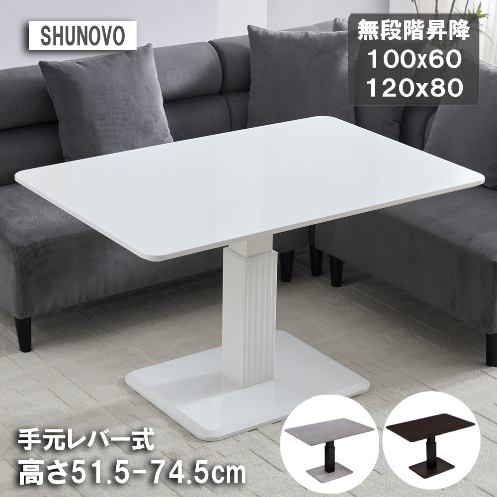 ！！都内直接手渡し限定！！ テーブル 昇降式ガス圧昇降式120×80cm大理石調 Amazon.co.jp: テーブル 昇降式 ガス圧昇降式テーブル 120×80cm