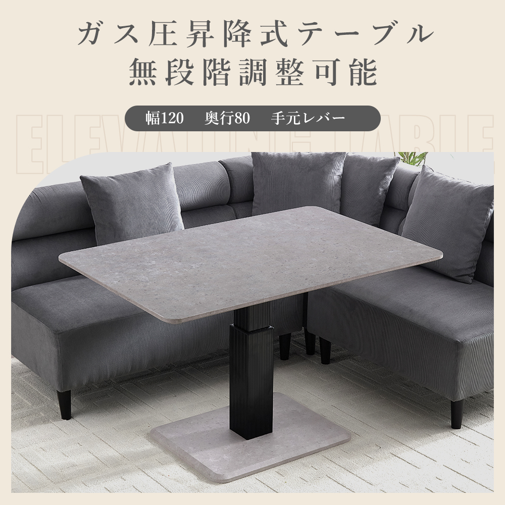 【新品未使用】 センターテーブル国産家具 昇降式 ダークグレー石目調 lushroom センターテーブル 石目調 ウォールナット オーク