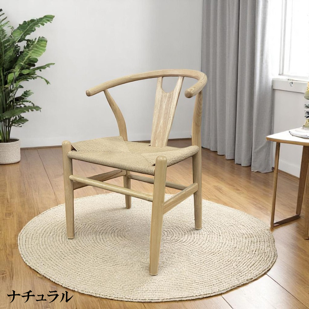 ダイニングチェア 2脚セット リプロダクト ペーパーコード ワイチェア