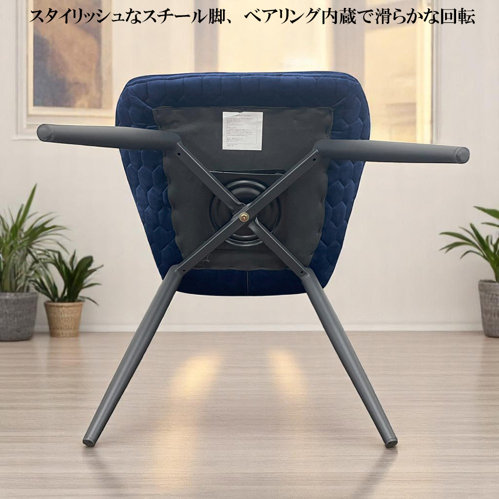 ダイニングチェア 回転 ハイバック ゆったり 肘なし 4脚セット イス 