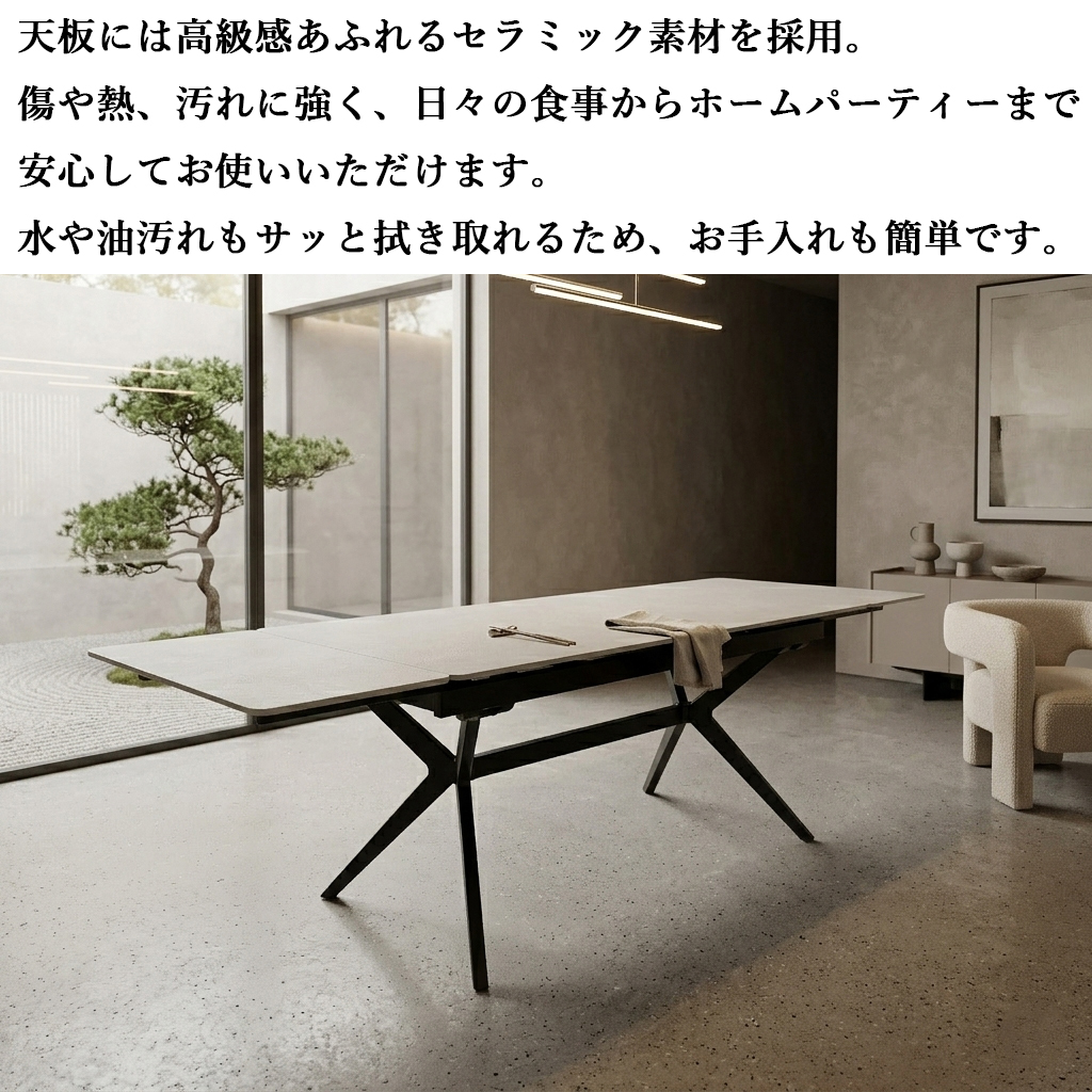 セラミック ダイニングテーブル 伸長式 セラミ...の詳細画像3