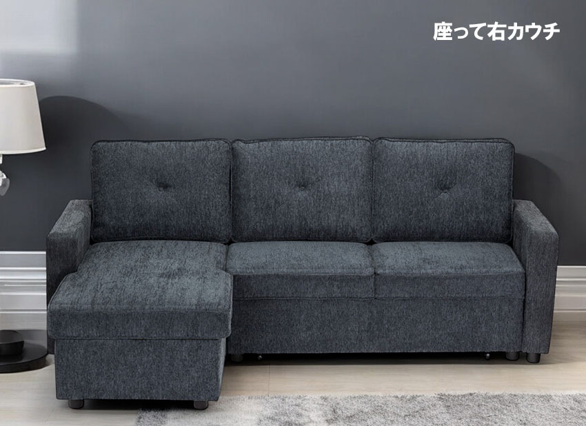 カウチソファ 収納 ソファベッド ソファ 幅210cm ソファー カウチ