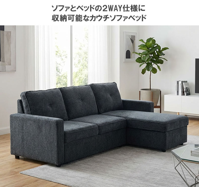 カウチソファ 収納 ソファベッド ソファ 幅210cm ソファー カウチ