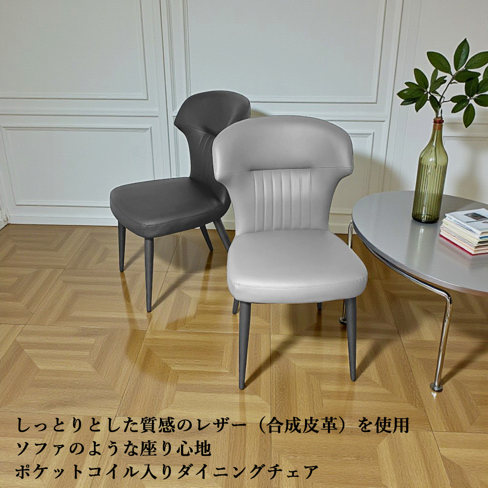 ダイニングチェア ポケットコイル イス 北欧 ハイバック 背もたれ高い 
