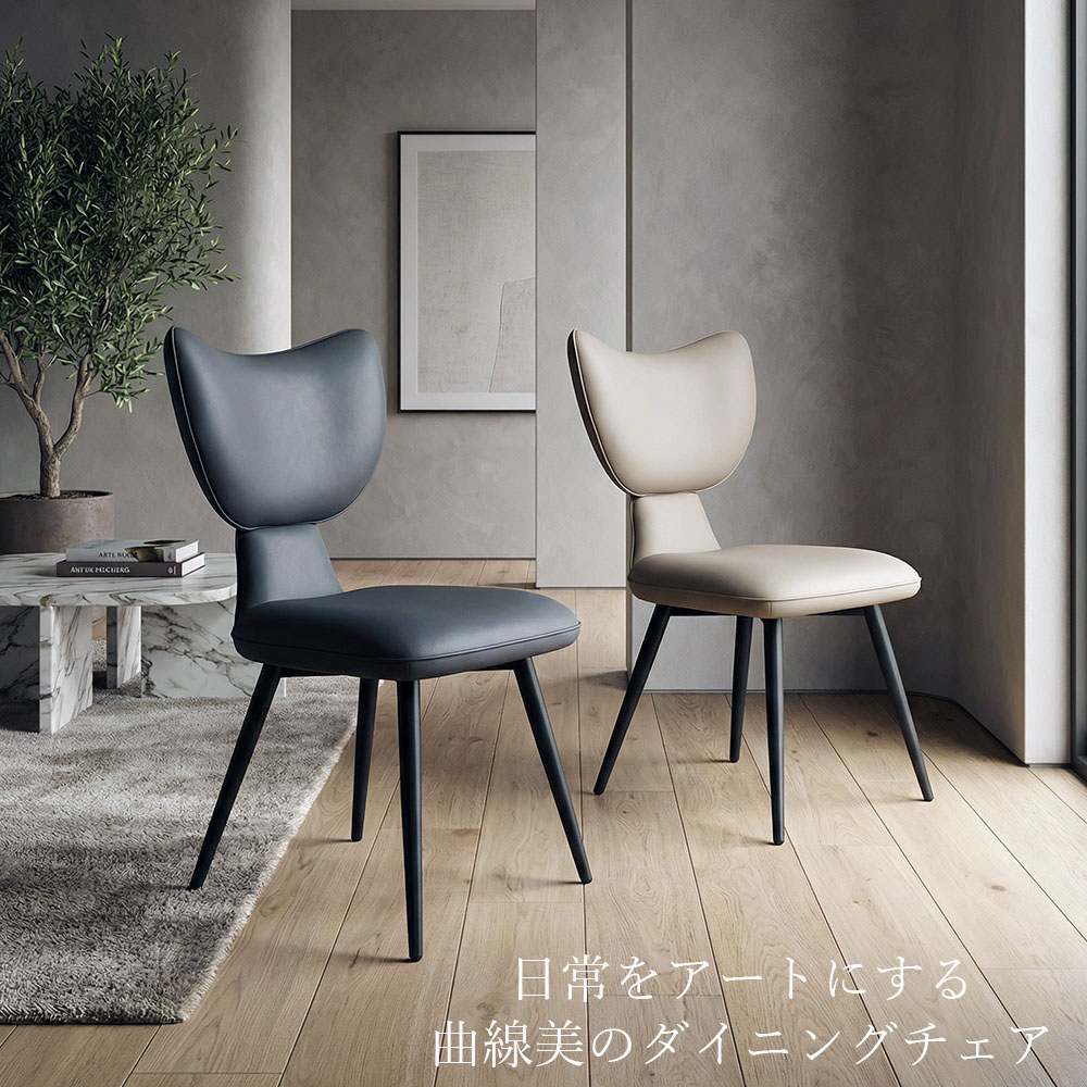 ダイニングチェア 回転式 固定式 イス 北欧 ハイバック 背もたれ高い