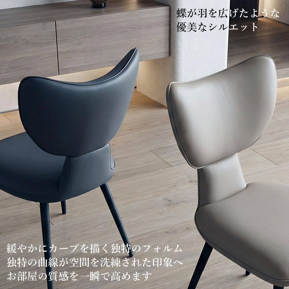 ダイニングチェア 回転式 固定式 イス 北欧 ハイバック 背もたれ高い 