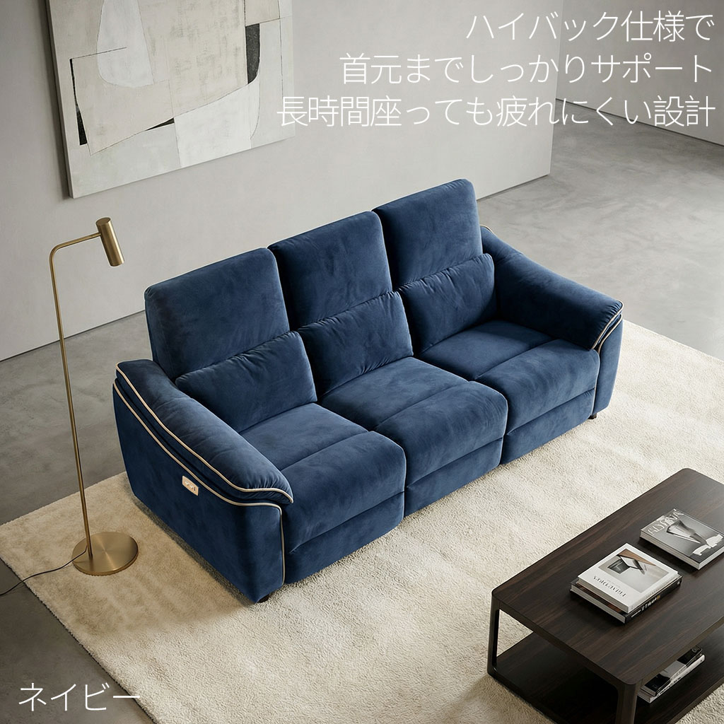 電動リクライニングソファー（色：ネイビー系）のおすすめ人気商品一覧