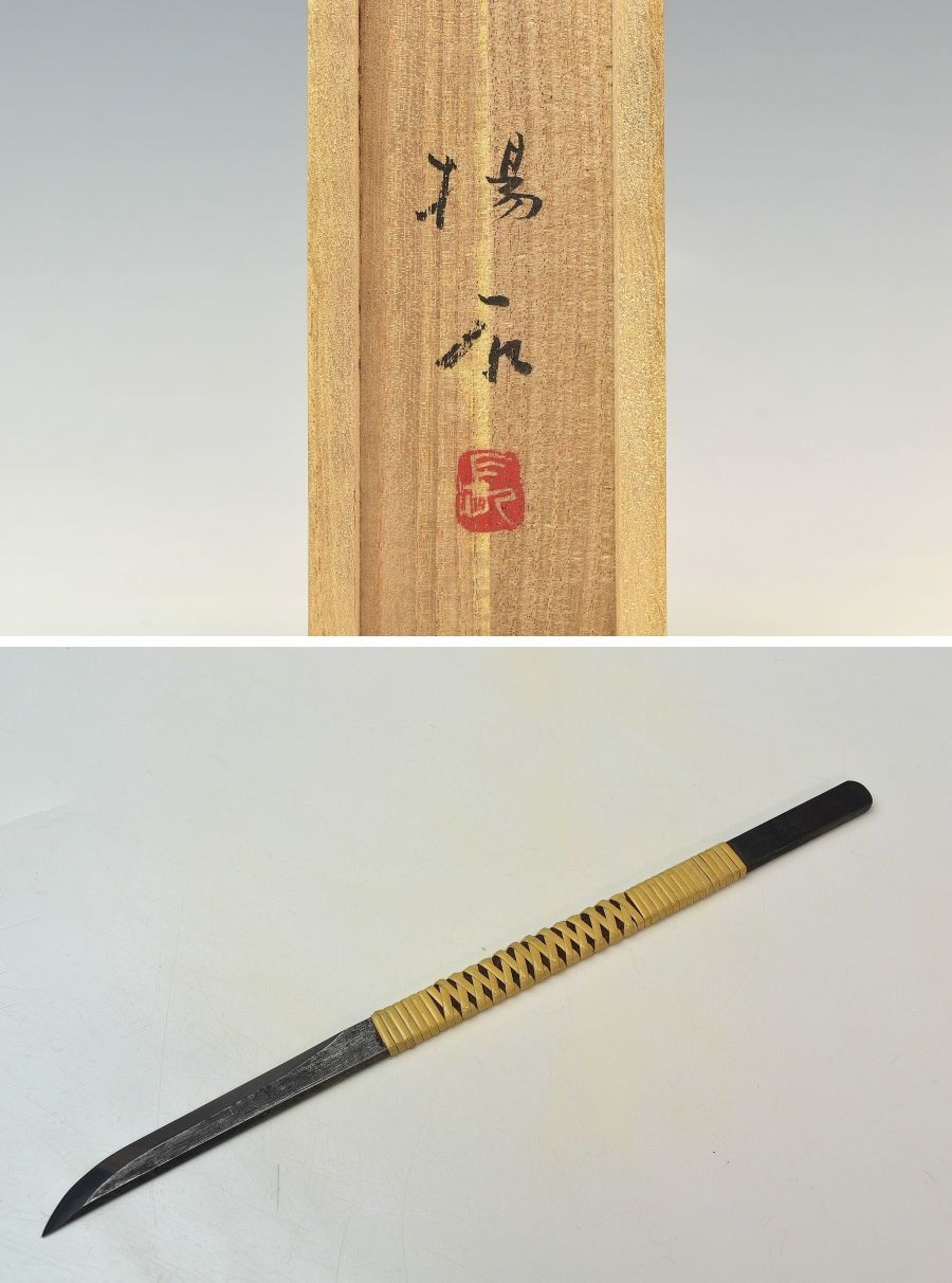 趣楽】 長刀 在銘 長さ２１ｃｍ 幅０，９ｃｍ 共箱 ペーパーナイフ 小刀 Ｒ１５９１ : r1591 : 趣楽堂 ヤフーショッピング店 - 通販 -  Yahoo!ショッピング