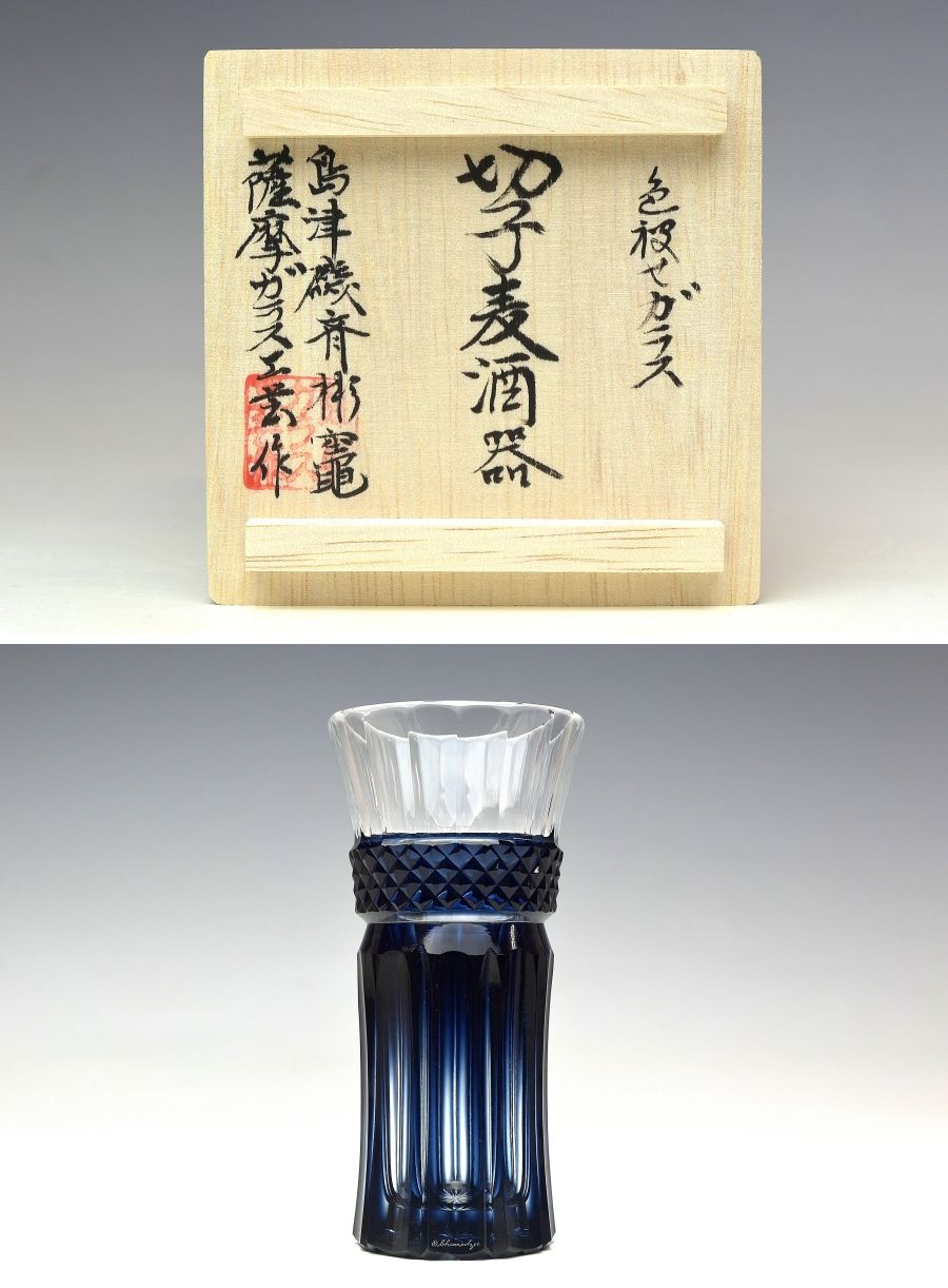 超激得好評創作島津薩摩切子　薩摩ガラス工芸作　色被せガラス　切子麦酒器　共箱　本物保証　Ｓ１６９１ 工芸ガラス