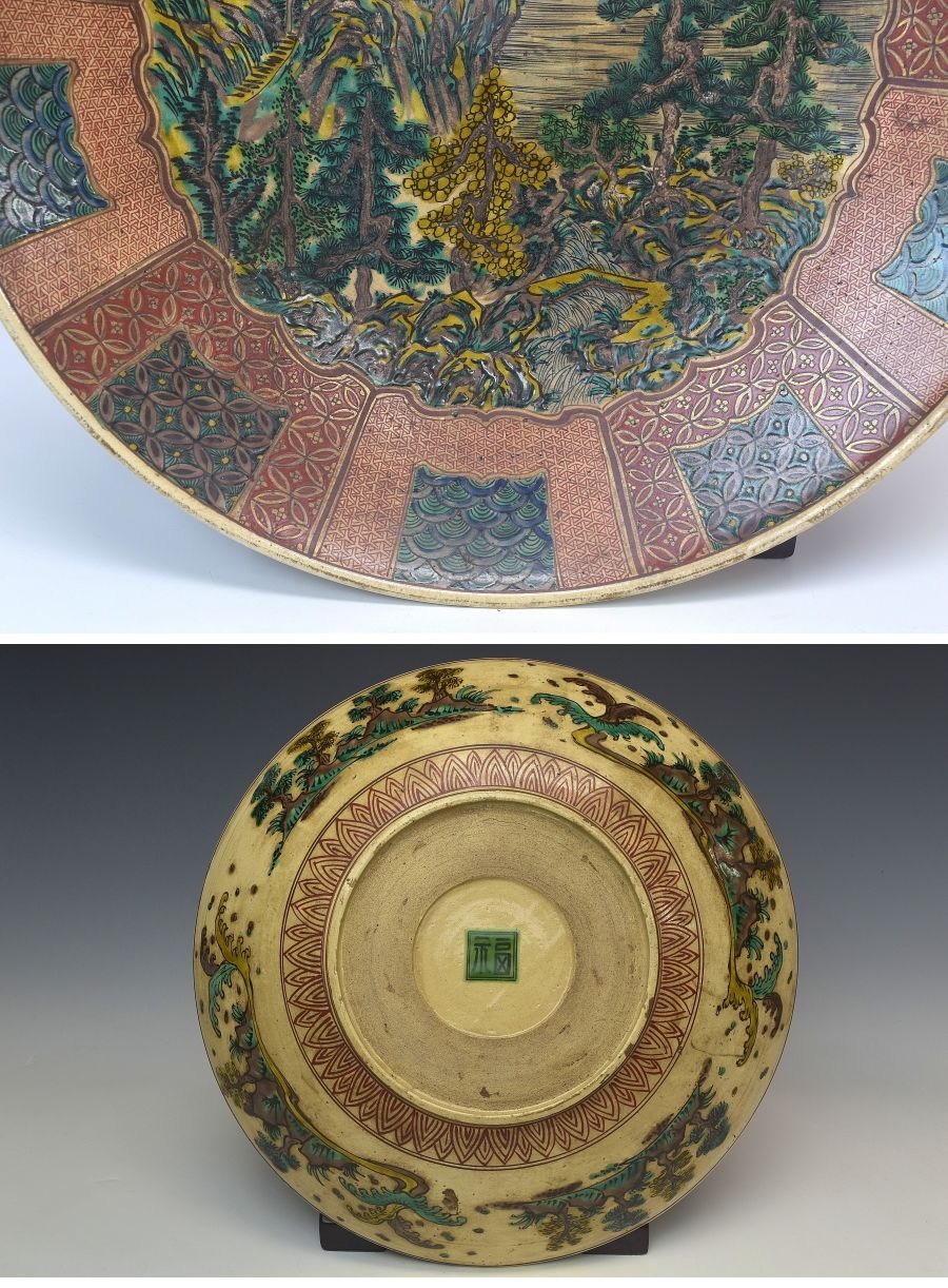 限定15％OFF時代　九谷焼　山水図細密小紋飾り皿　直径３７， ４ｃｍ　Ｔ１７４１ 皿