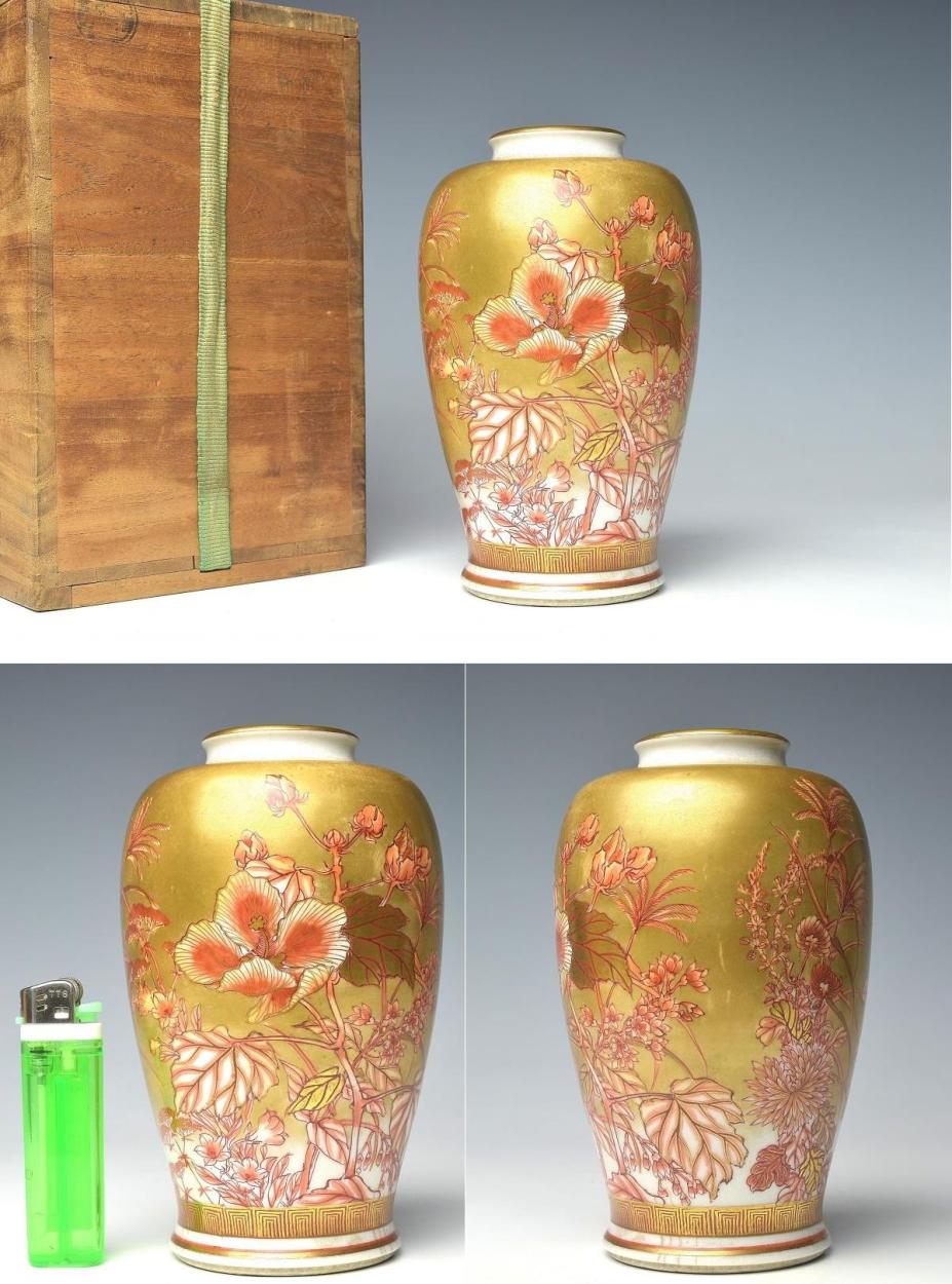 趣楽】 日本美術九谷焼鏑木造赤絵金襴花図花瓶高さ１５ｃｍ 本物保証