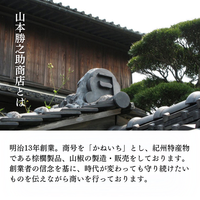 山本勝之助商店3玉棕櫚チリハタキ 棕櫚箒 ほうき 箒 し ゅろ 棕櫚