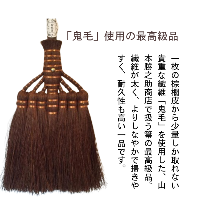 山本勝之助商店7玉棕櫚鬼毛巻き長柄箒(最高級) 125cm 棕櫚箒 ほうき 箒 しゅろ 棕櫚 おしゃれ インテリア かねいち 和歌山 ギフト :  4560360171025 : しゅろや さんしょや - 通販 - Yahoo!ショッピング