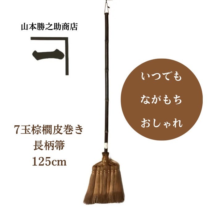 棕櫚7玉長柄箒