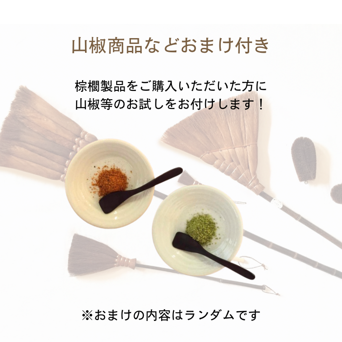 おまけつき