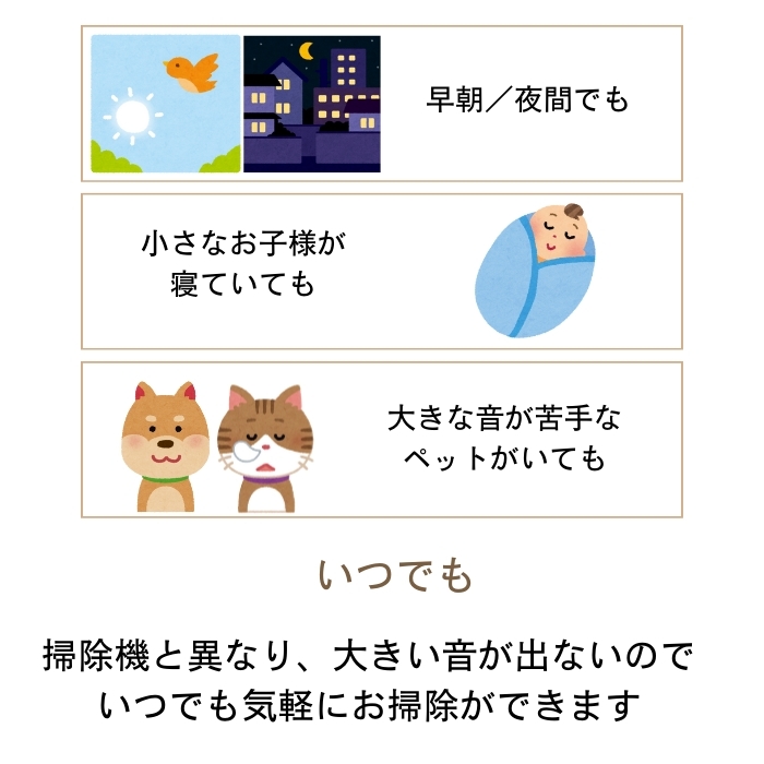 いつでも