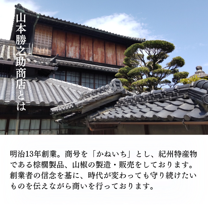 山本勝之助商店】棕櫚たわし(S型 小) : しゅろや さんしょや - 通販