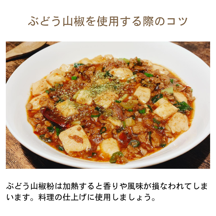 二味(ふたみ) 山椒唐辛子粉0.2g豆袋 25袋入り ぶどう山椒 粉山椒