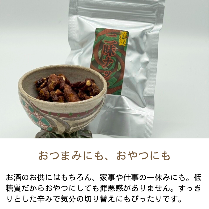 二味ナッツギフトセット20g×3袋 キャンディコーティングしたピーカン