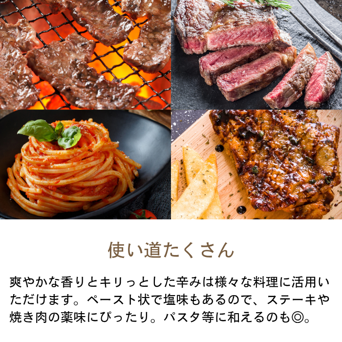 焼肉にパスタ、使い道たくさん