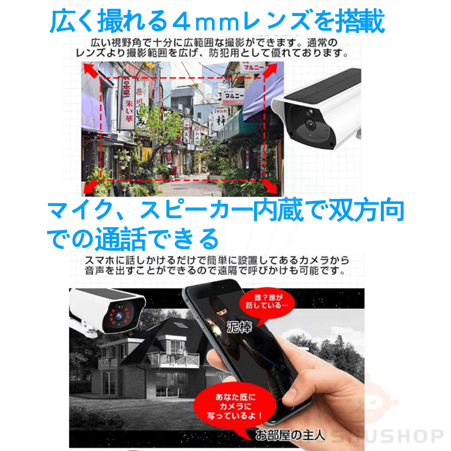 防犯カメラ ソーラー ワイヤレス 屋外 無線 IP66防水 電源不要 工事