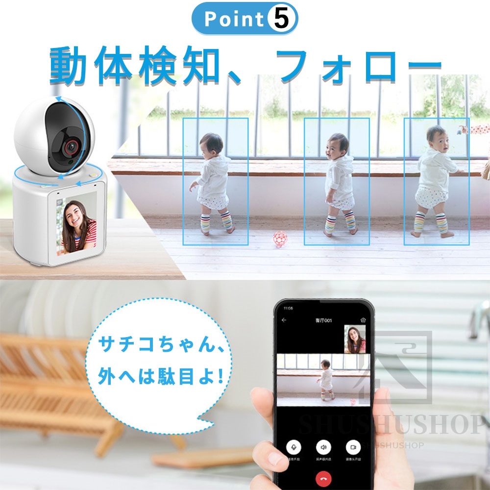 防犯カメラ ビデオ通話可能 ペットカメラ 監視カメラ 家庭用 屋内 200万 WiFi 見守りカメラトカメラ 遠隔カメラ 音声コール 工事不要  ビデオ通話 遠隔監視