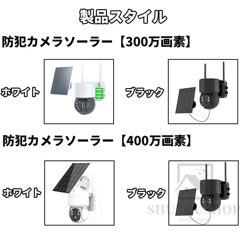 2022最新型2K高画素完全無線電池式カメラSovmiku 防犯カメラソーラー