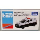 特注トミカ アピタ イオン IY  トイザらス