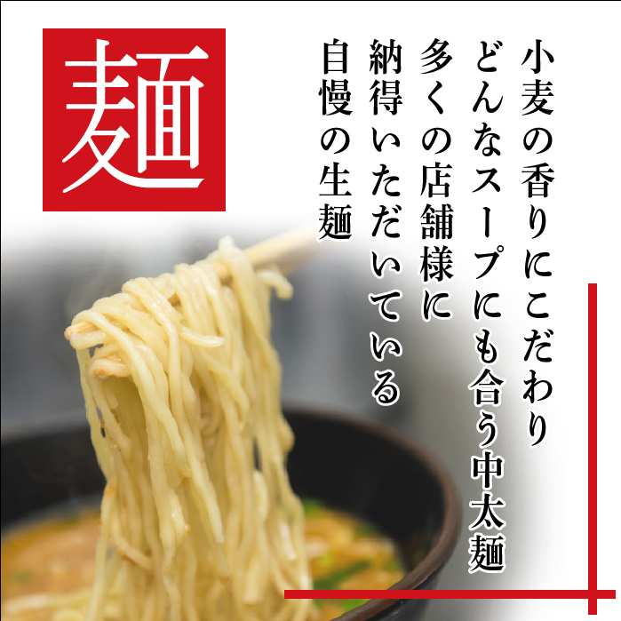 とん太のラーメンの味噌