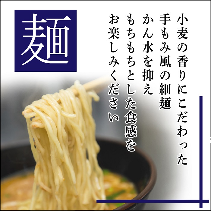 とん太のラーメン