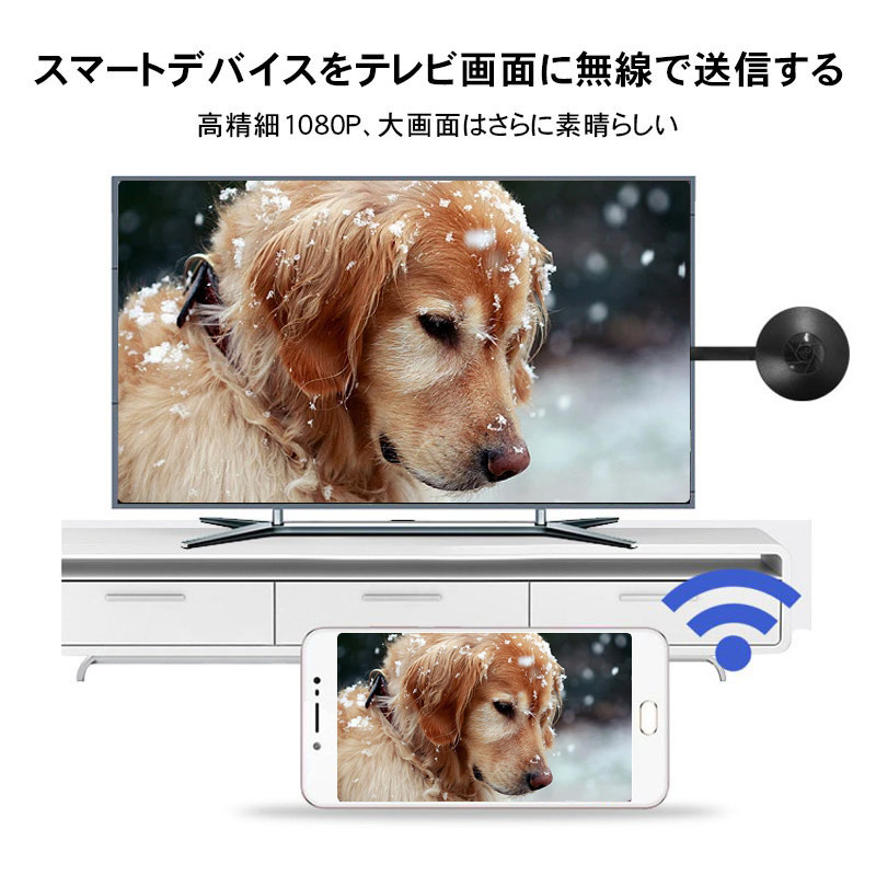 HDMIミラキャスト ミラーリング ドングルレシーバー 無線HDMIアダプター Airplay ワイヤレスドングル 1080P Chrome  Youtube AnyCast 高画質 切替え不要 :YYDSAP108:しゅうストア - 通販 - Yahoo!ショッピング