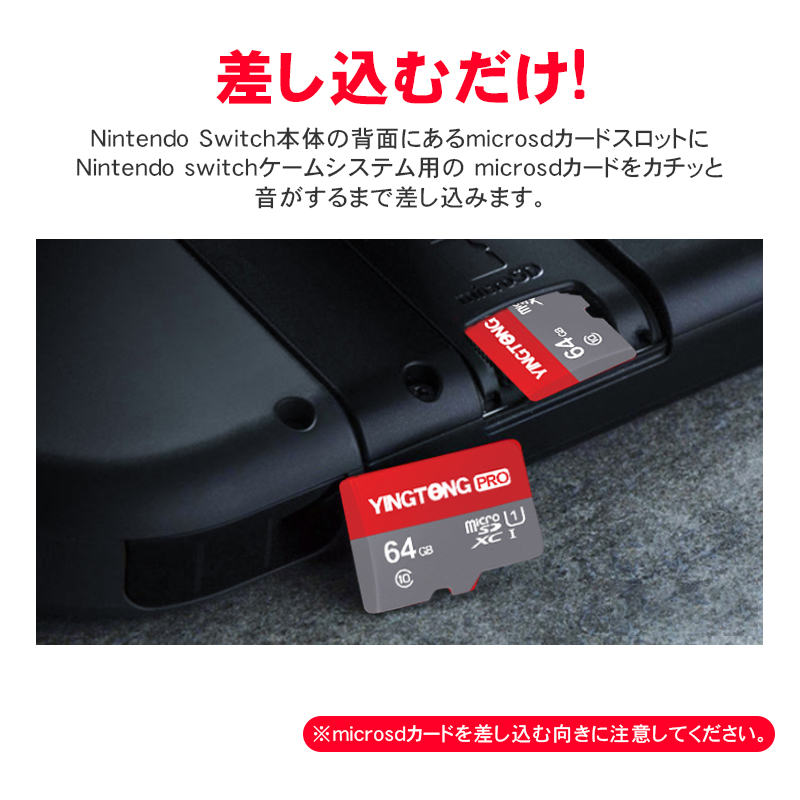 即納 マイクロsdカード 64GB Switch 任天堂スイッチ マイクロSD SDカード MicroSDメモリーカード マイクロ 高速class10  アプリ最適化 100mb s www.hotelpr.co.uk