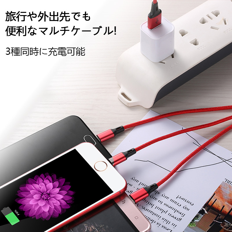 充電ケーブル iPhone Type-C Micro USB 3in1 急速充電 断線防止 強化素材 iPhone12 11各種 モバイルバッテリー  充電器 高耐久 3台同時充電 2.8A 1.2ｍ :YYDSCable-001:しゅうストア - 通販 - Yahoo!ショッピング