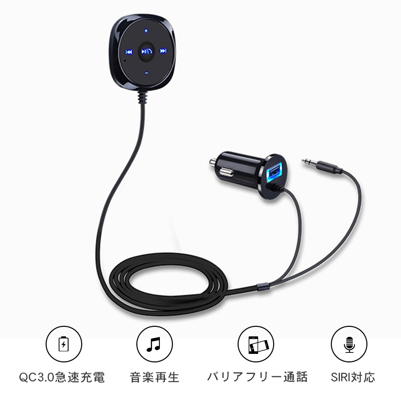 レシーバー 車 ブルートゥース Bluetooth FMトランスミッター ハンズフリー 通話 AUX オーディオ スピーカー USB充電 iPhone  スマホ 音楽 受信機 :YYDSCAR014:しゅうストア - 通販 - Yahoo!ショッピング