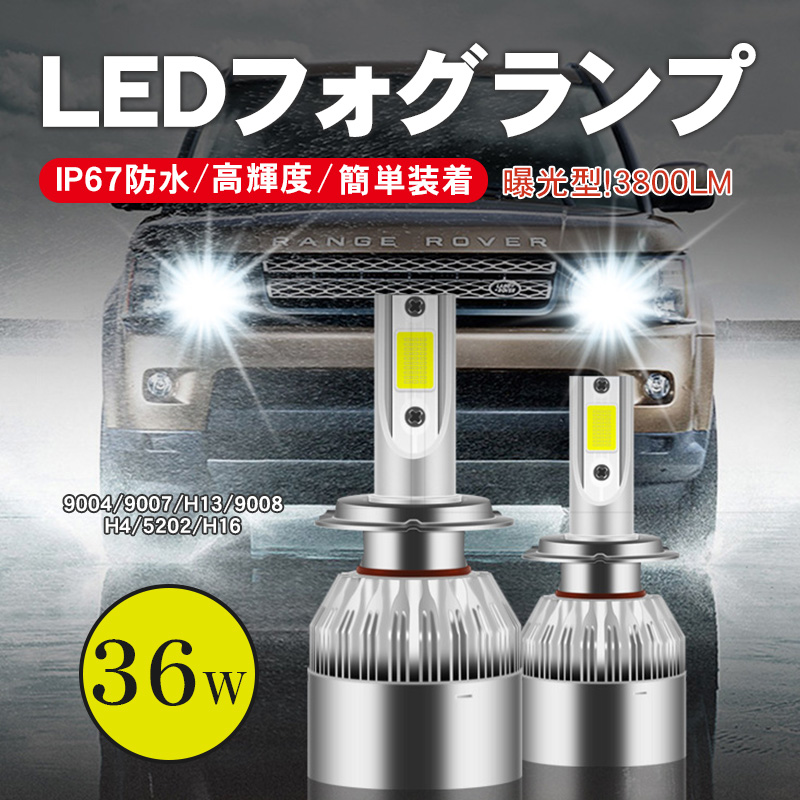 お値打ち価格で 車検対応 超爆光HB3 LED ヘッドライト IP67防水 ホワイト 2個セッ