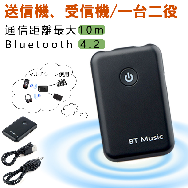 トランスミッター ブルートゥース オーディオ Bluetooth ブ レシーバー 2台同時接続 10時間再生 送受信機 3.5mm端子 iphone  android 対応 日本語説明書 :YYDSCG002:しゅうストア - 通販 - Yahoo!ショッピング