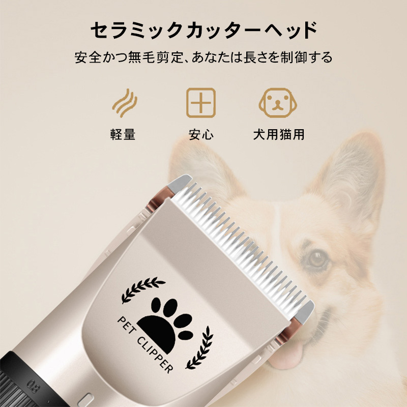 犬用バリカン 猫用バリカン静か ペット ペットトリミング犬 充電式電動クリッパー 低騒音 コードレス 足裏 電動 軽量 ペット用品 猫の毛カット方法  :YYDSPET037:しゅうストア - 通販 - Yahoo!ショッピング