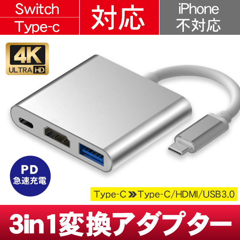 USB HDMI多機能変換アダプター Type-C to HDMI変換アダプタ XVZ USB 画面をテレビに YOUTUBEをテレビで見る USB3.1  4K解像度対応 :YYSYAP082:しゅうストア - 通販 - Yahoo!ショッピング